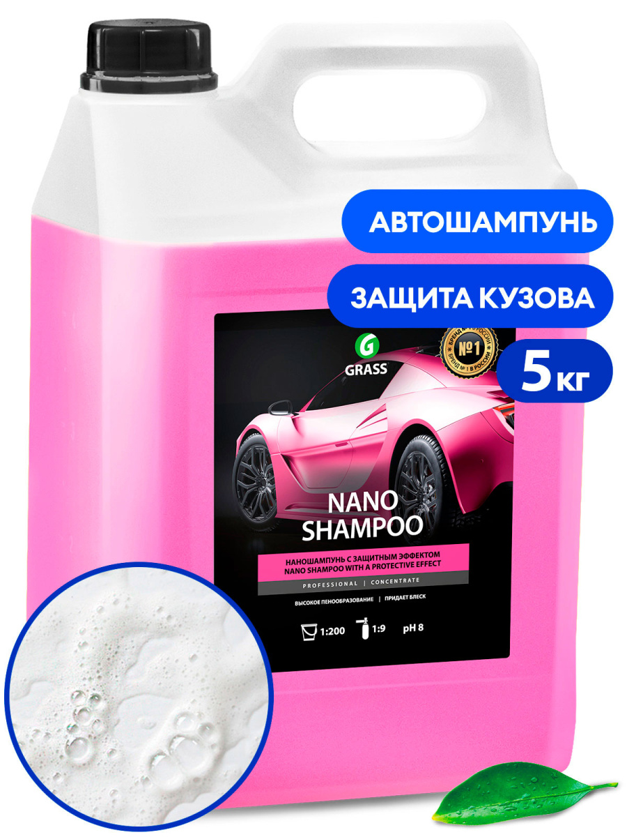 Наношампунь Nano Shampoo (канистра 5 кг)