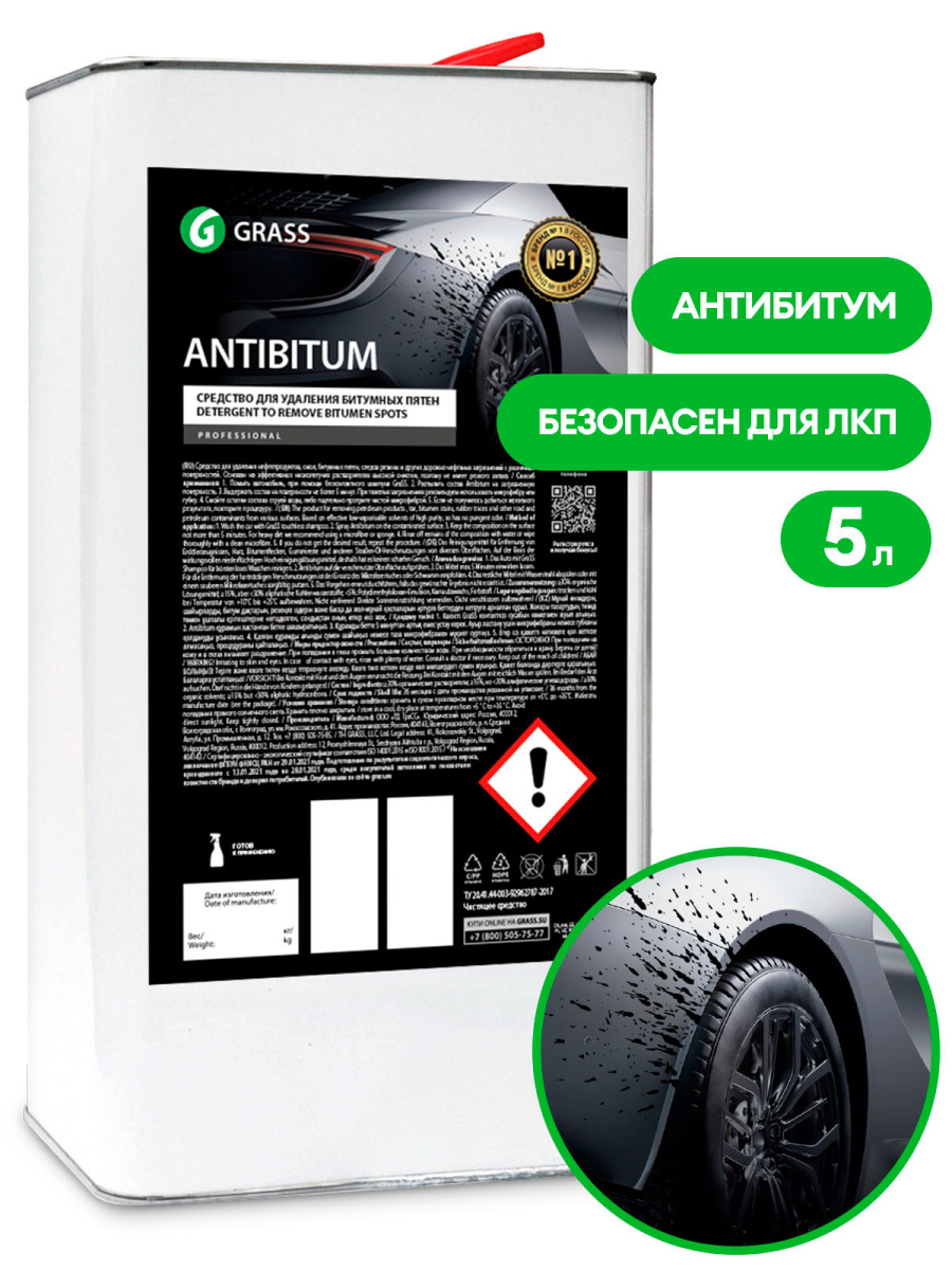 Очиститель битумных пятен Antibitum (канистра 5 л)
