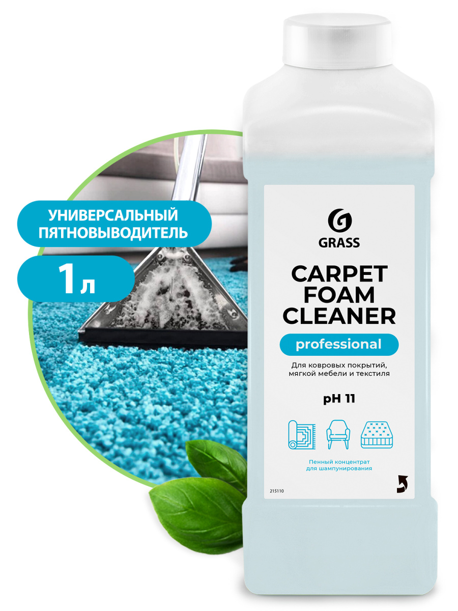Очиститель ковровых покрытий Carpet Foam Cleaner (канистра 1 л)
