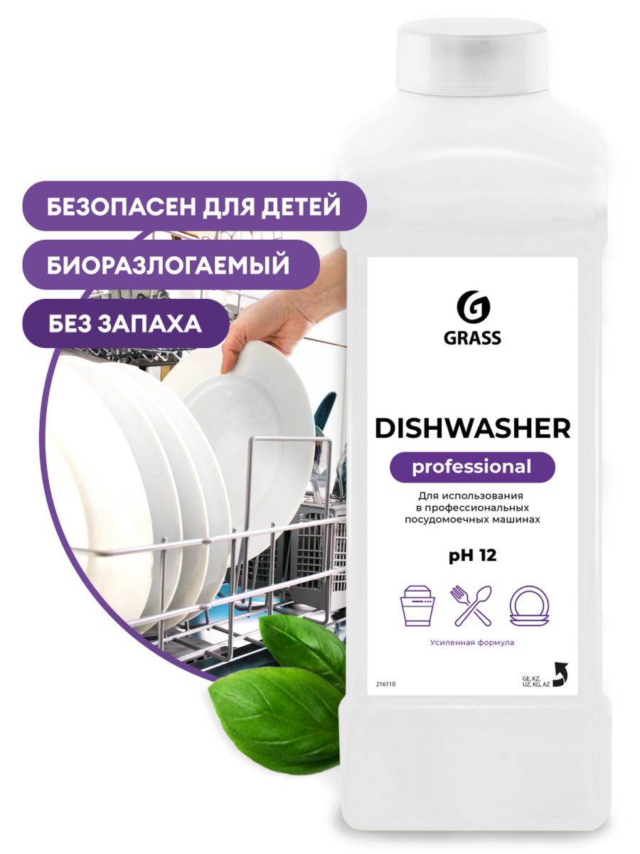 Средство для посудомоечных машин Dishwasher (канистра 1 кг)