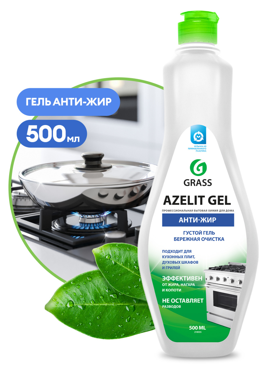 Чистящее средство для кухни Azelit-gel (флакон 500 мл)