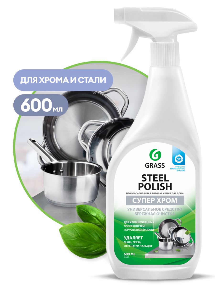 Средство для очистки изделий из нержавеющей стали Steel Polish (флакон 600 мл)