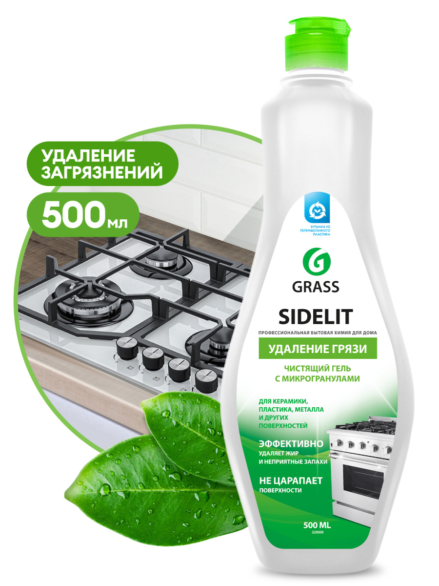 Чистящий крем для кухни и ванной комнаты Sidelit (флакон 500 мл)
