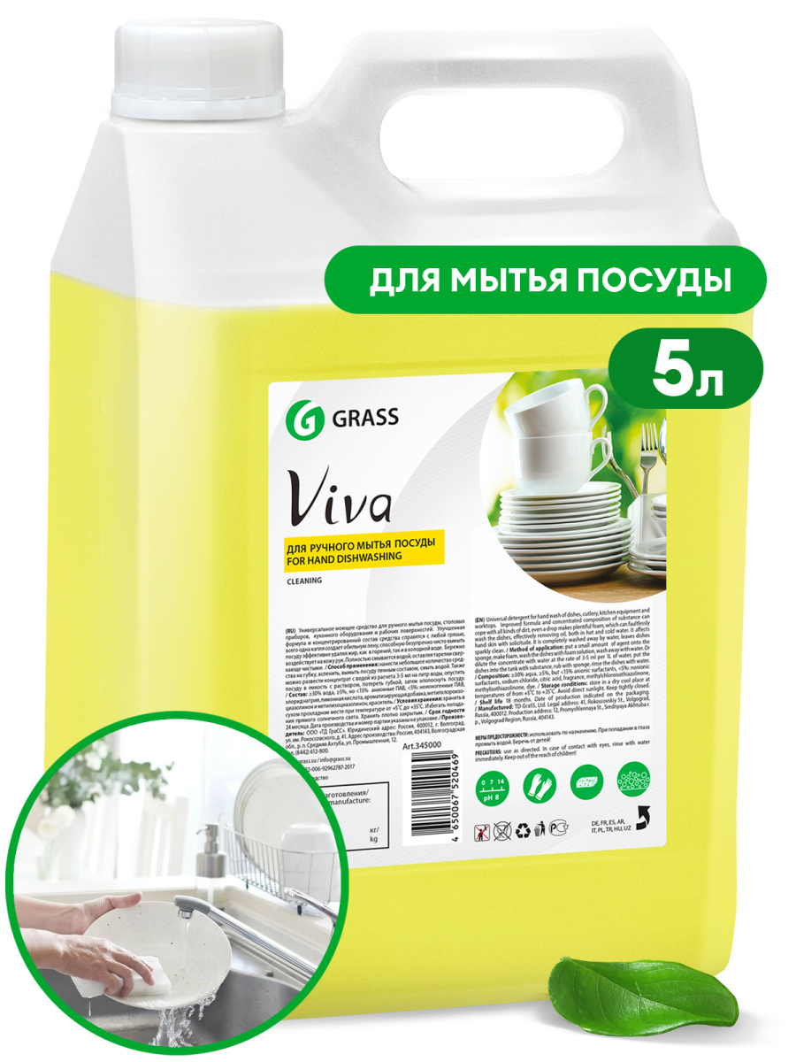 Средство для ручного мытья посуды Viva (канистра 5 кг)