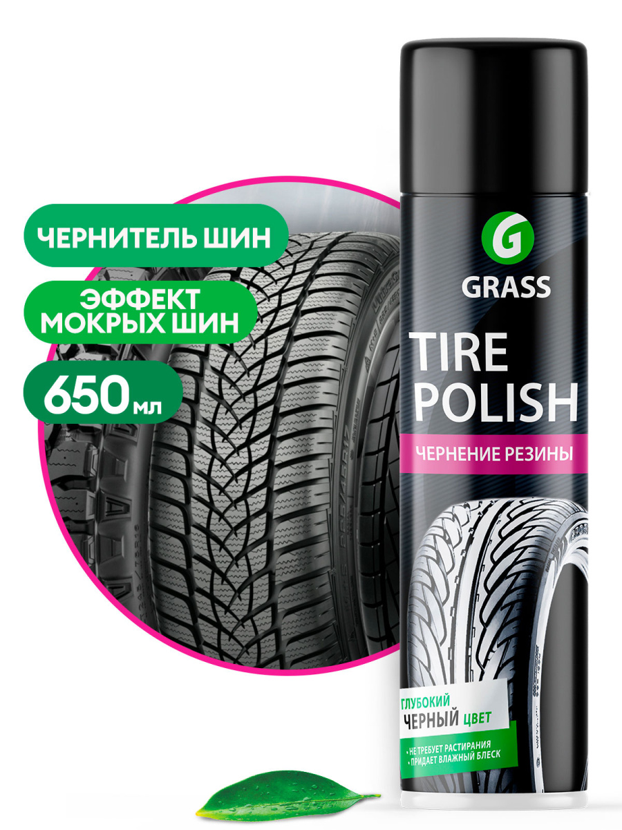 Чернитель шин Tire Polish (аэрозоль 650 мл)
