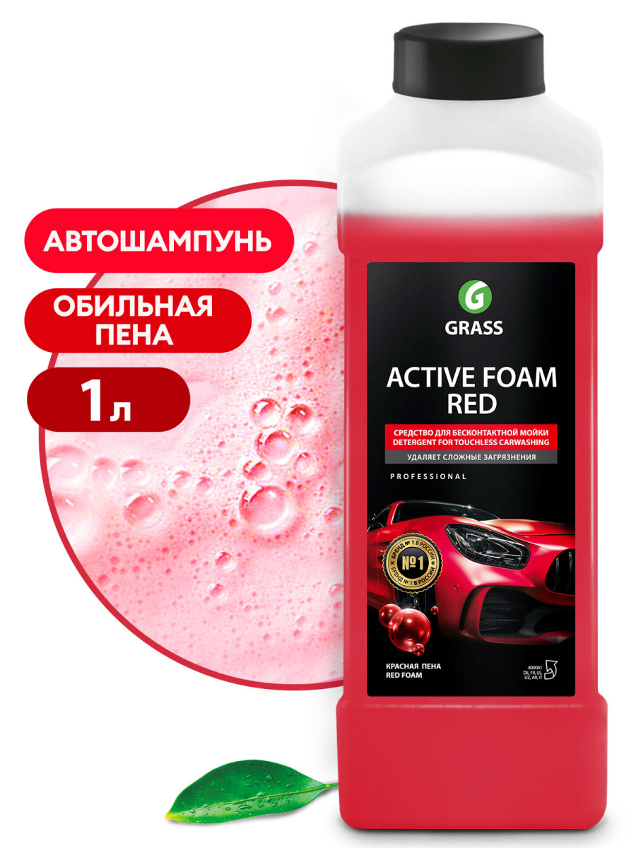 Активная пена Active Foam Red (канистра 1л)