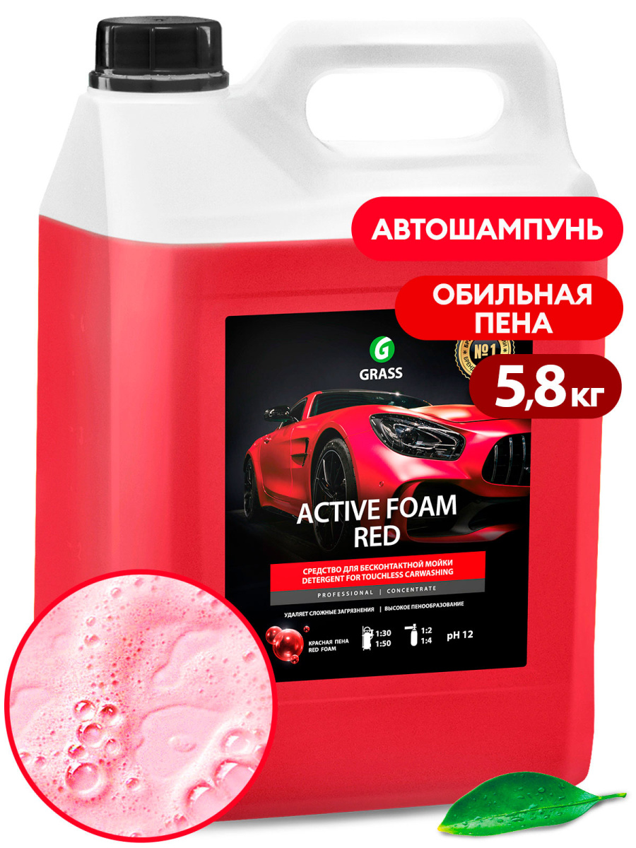 Активная пена Active Foam Red (канистра 5.8 кг)