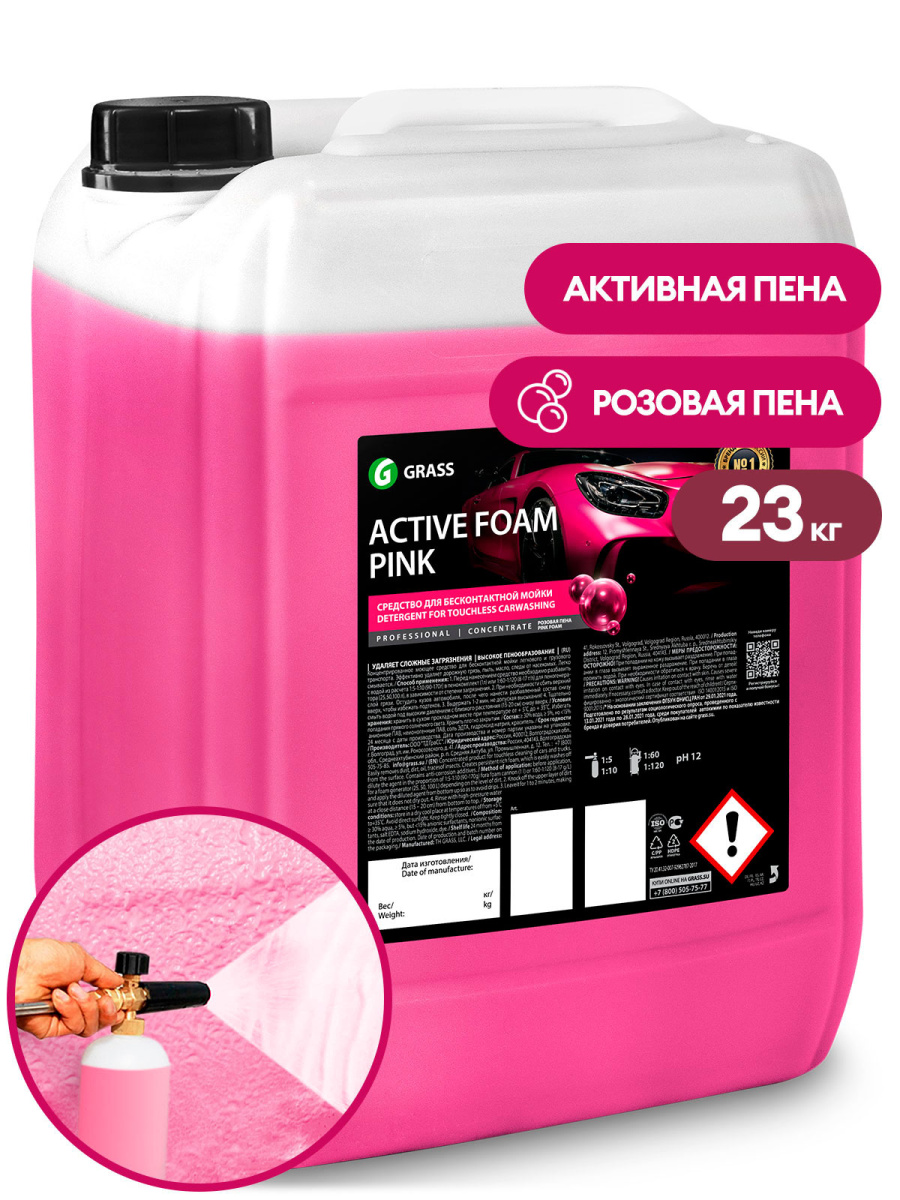 Активная пена Active Foam Pink (канистра 23 кг)