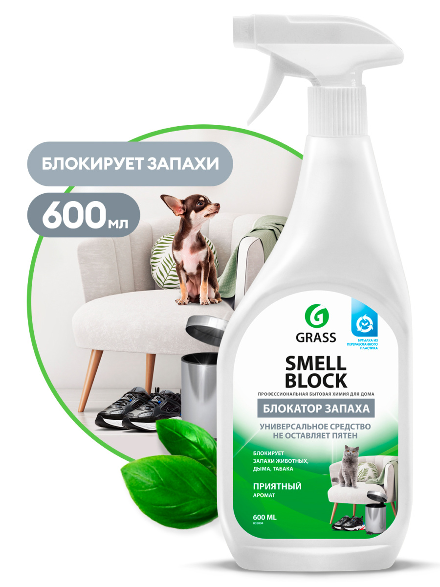 Средство против запаха Smell Block (флакон 600 мл)