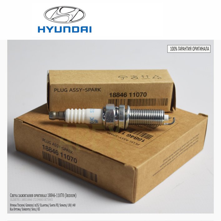 Свеча зажигания Hyundai Ix35/i40. Kia Carens IV/Optima/Sportage III 12>