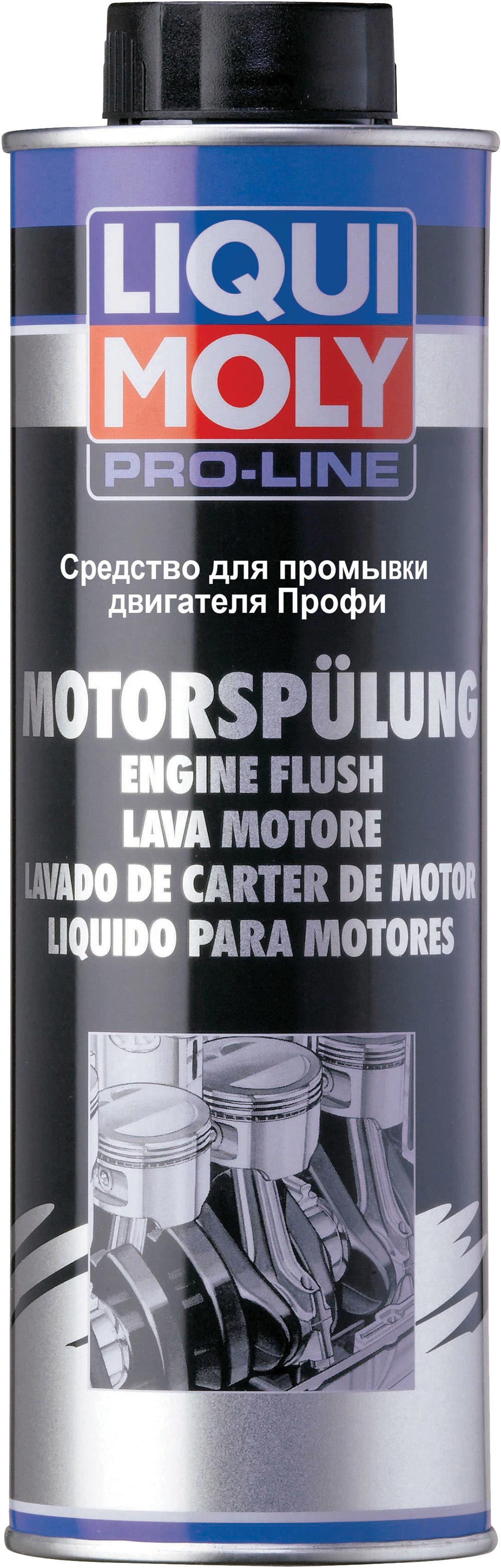 Средство для промывки двигателя Profi MOTOR SPULUNG 0.500мл