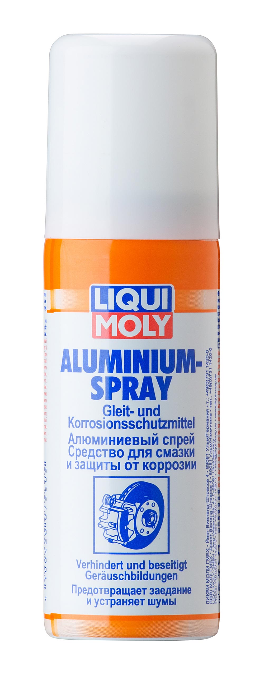 Алюминиевый спрей Aluminium-Spray 0.050мл