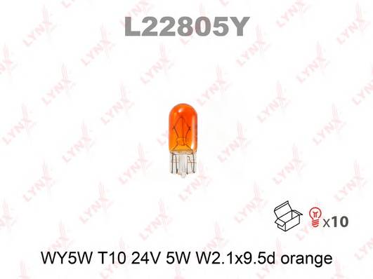 Лампа WY5W 24V W21X95D ORANGE