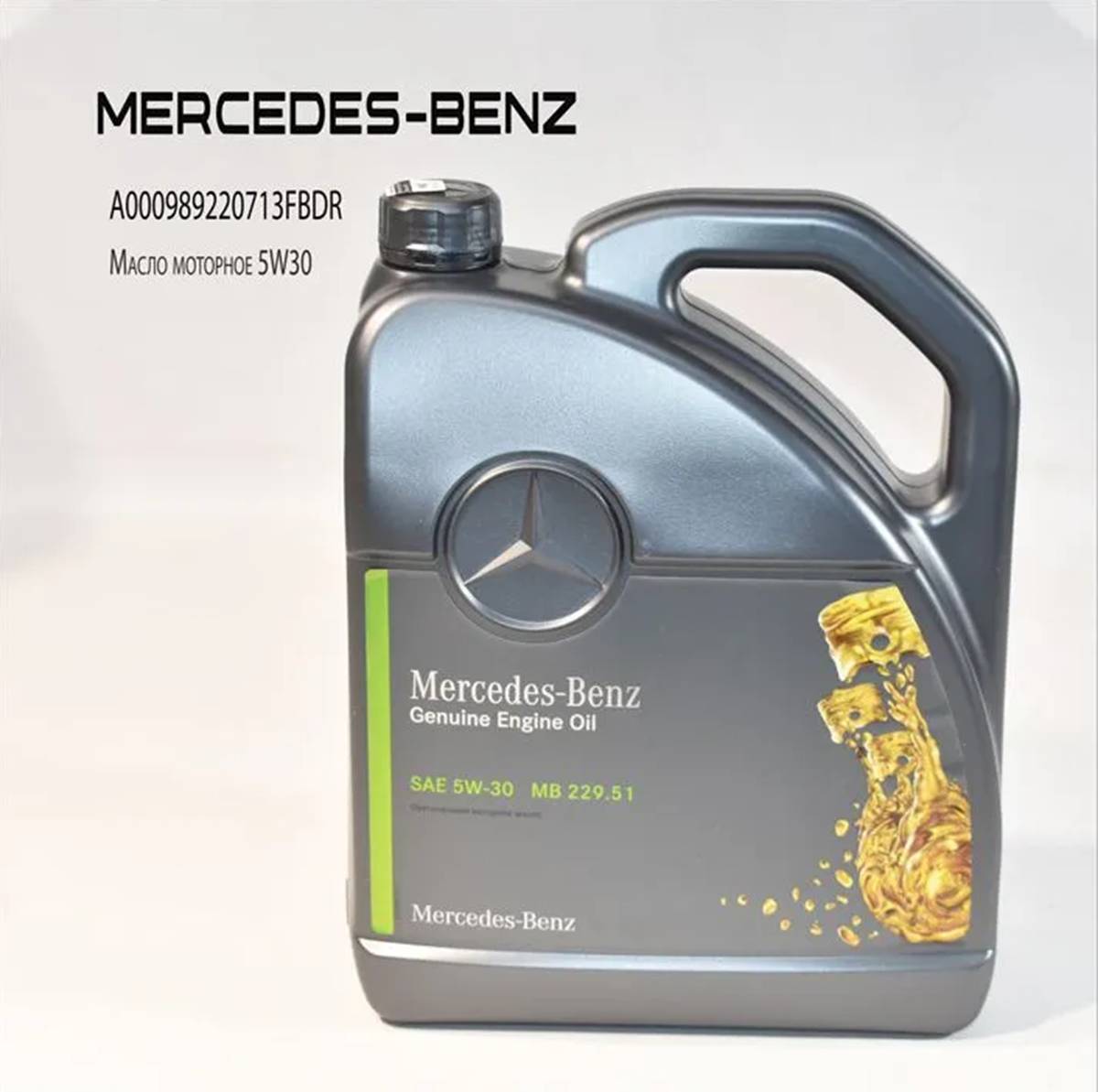 Масло моторное Mercedes 5W-30 5л 229.51