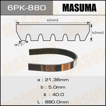 Ремень ручейковый  Masuma  6PK- 880