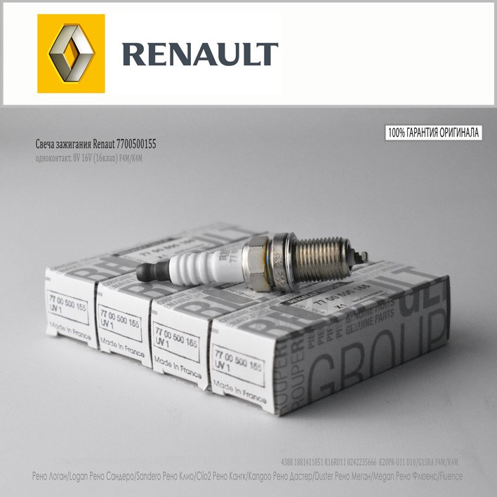 Свеча Renault одноконтактная