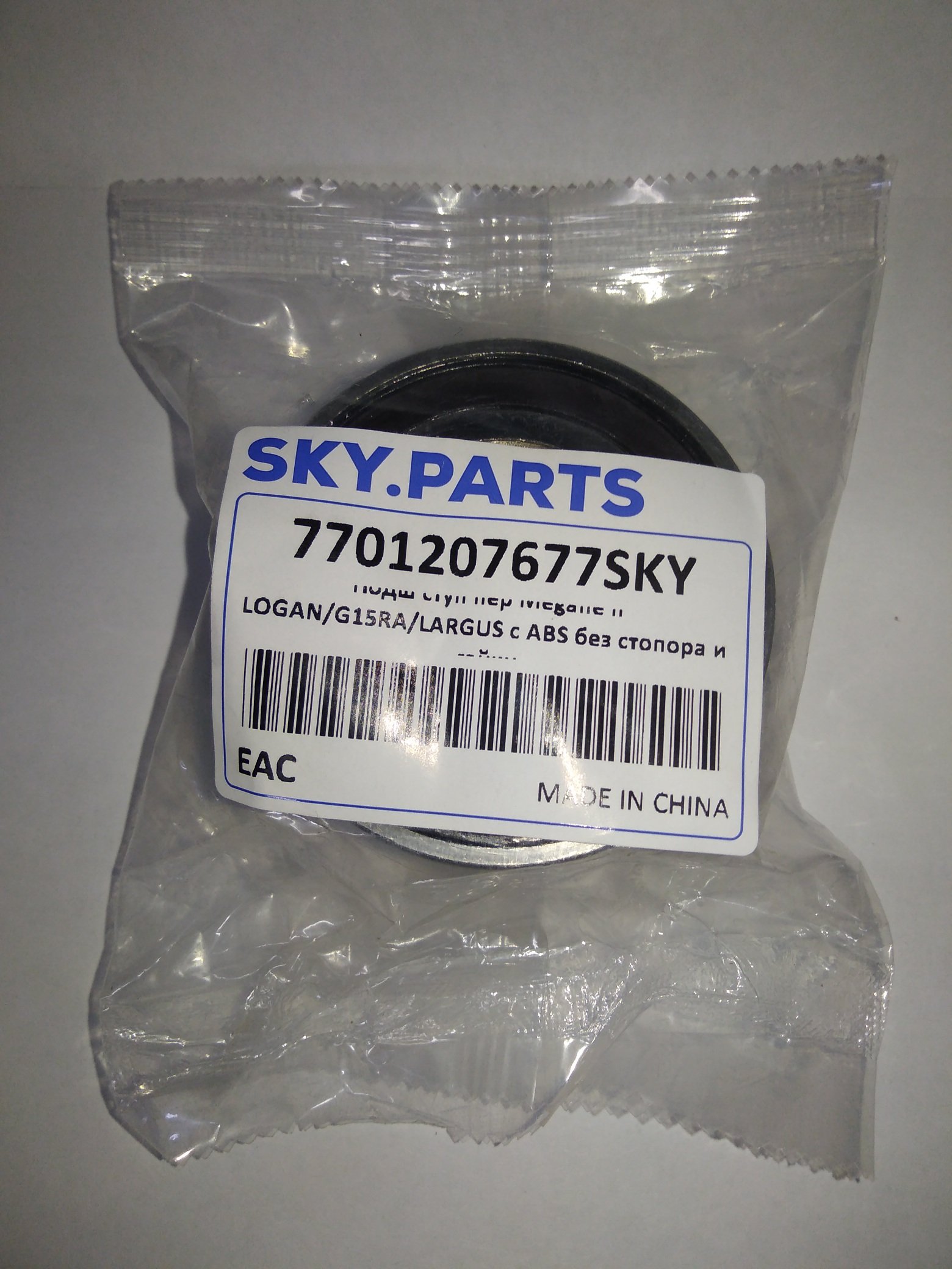 Sky parts. Подшипник skyparts. m8133596. skyparts 64539284946sky.