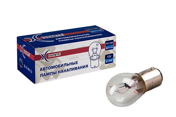 Лампа накаливания XENITE P21/5W (BAY15d) 12V (цена за 1 шт.)