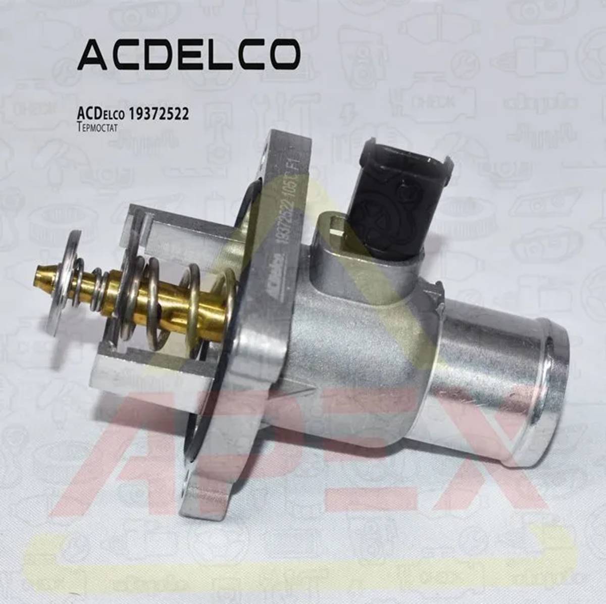 Термостат в сборе с датчиком (алюминиевый) Aveo T300 12-19 1.6 Tracker 13-19 1.6.1.8 Cruze 10- Фотография GENERAL MOTORS / ACDelco 19372522