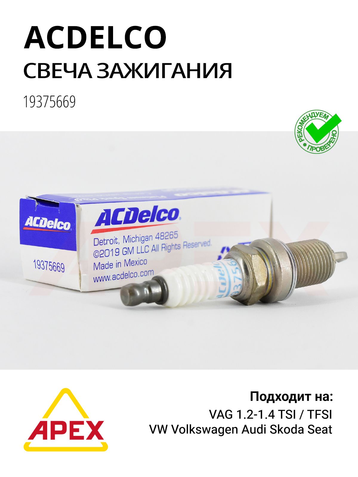 Фотография GENERAL MOTORS / ACDelco 19375669