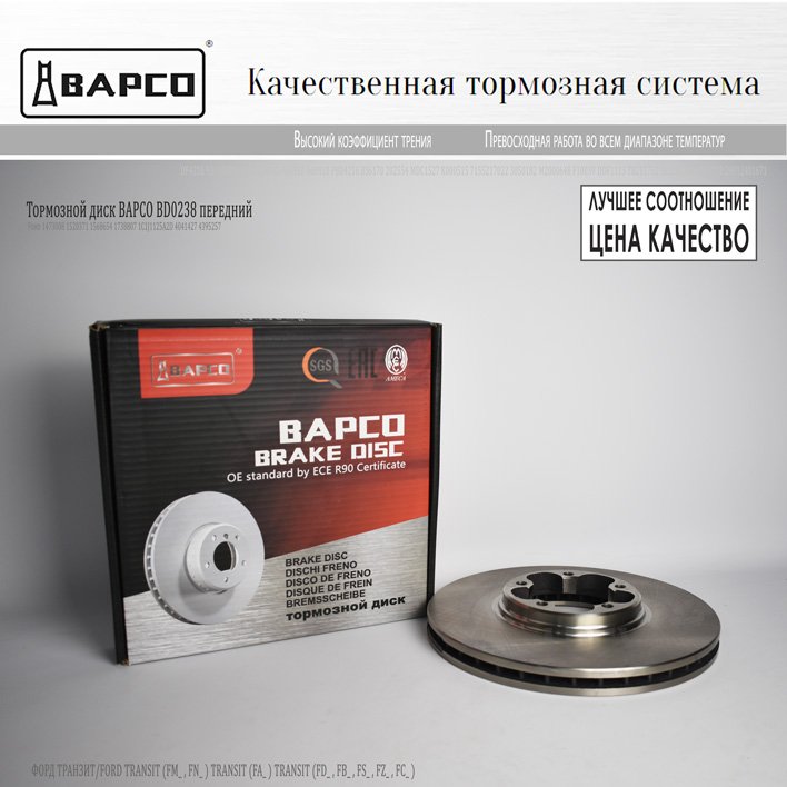 Фотография Bapco BD0238