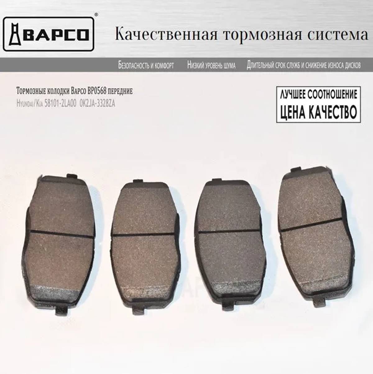 Фотография Bapco BP0568