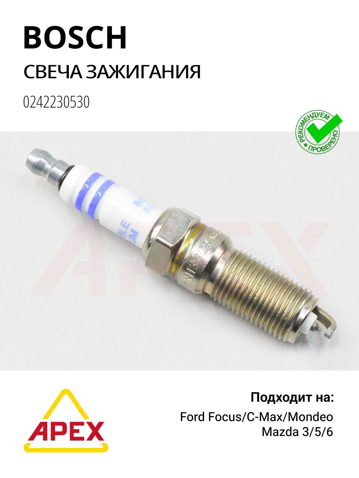 Фотография Bosch 0242230530