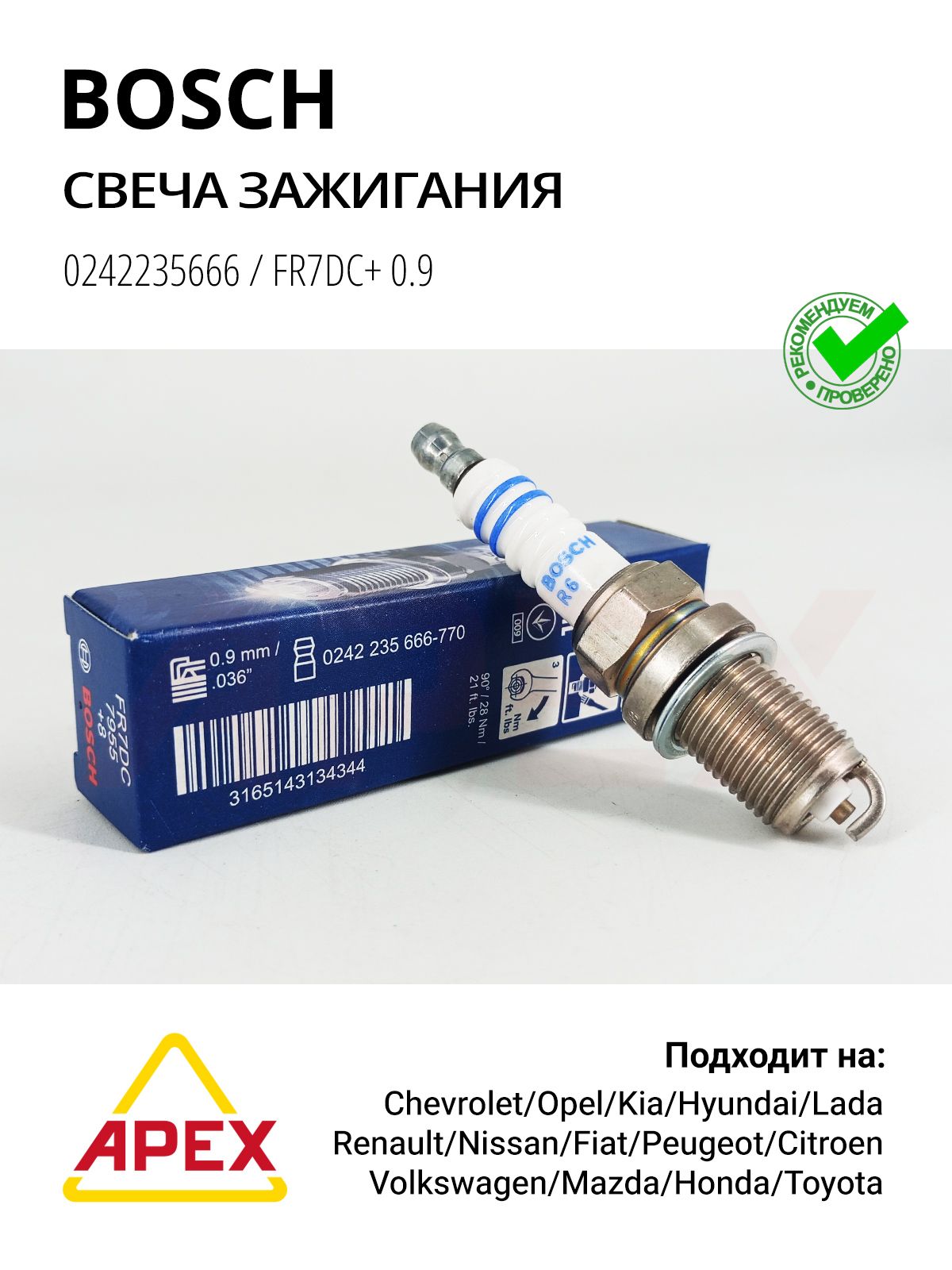 Свеча зажигания FR 7 D+ 0.9 (1 эл) Фотография Bosch 0242235666