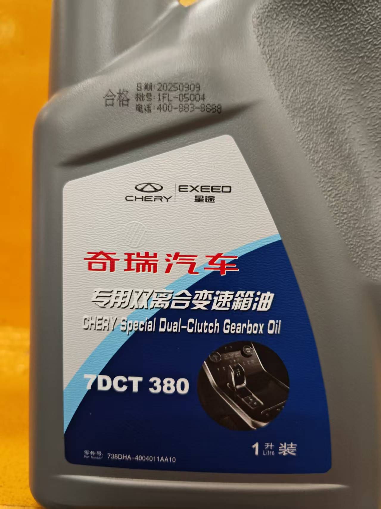 Фотография CHERY 738DHA4004011AA10