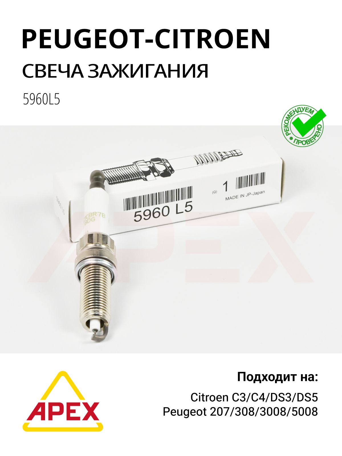 Фотография CITROEN/PEUGEOT 5960L5