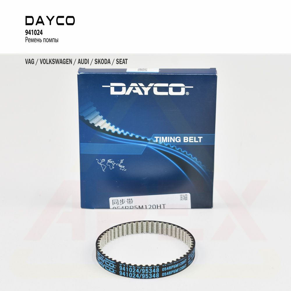 Фотография Dayco 054RP5M120HT