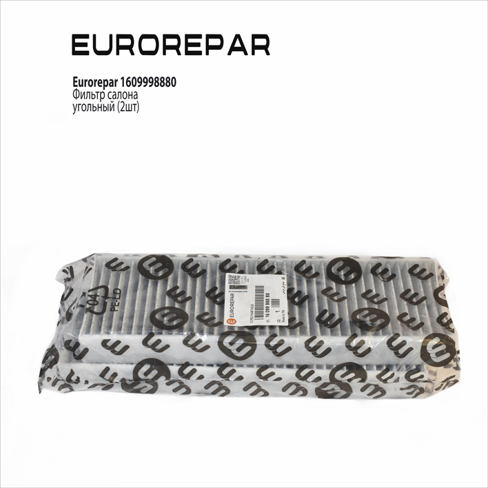 Фотография EUROREPAR 1609998880