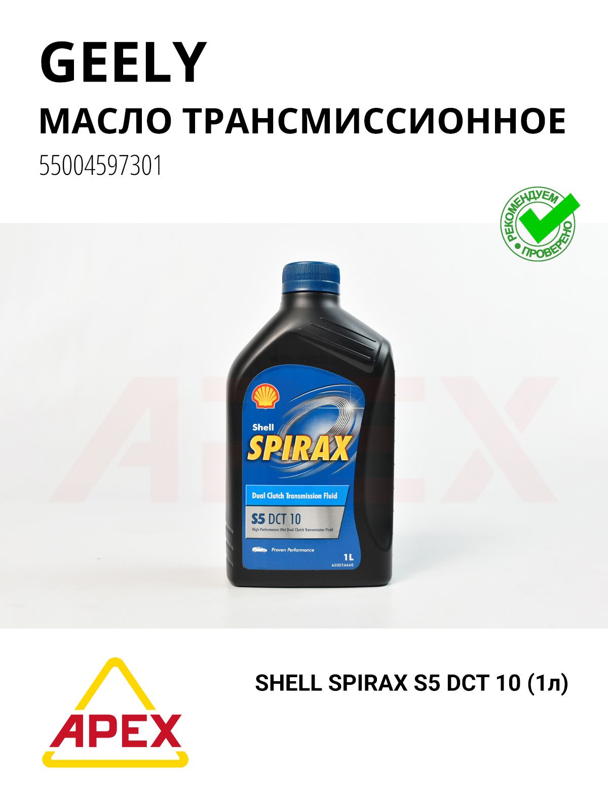 Фотография GEELY 55004597301