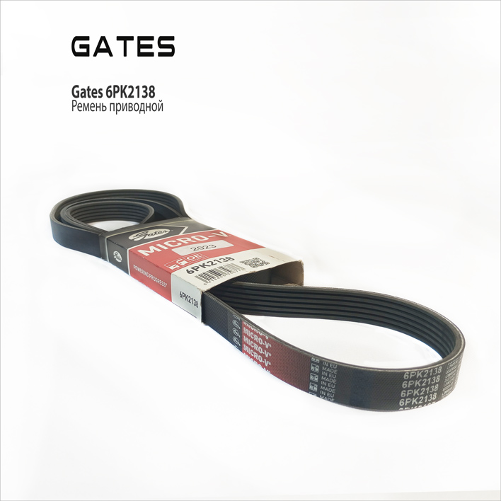 Фотография Gates 6PK2138