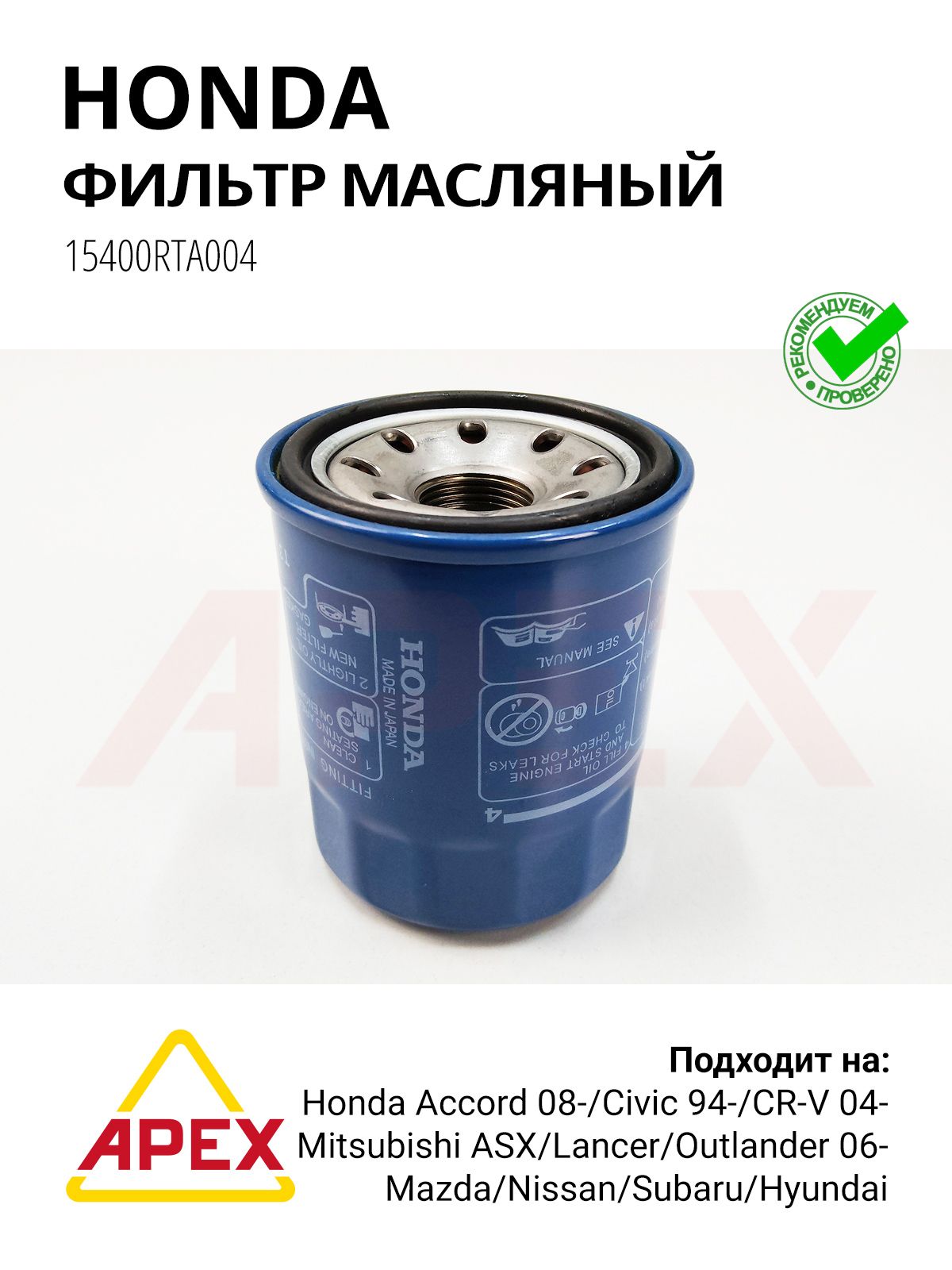 Фотография HONDA 15400RTA004