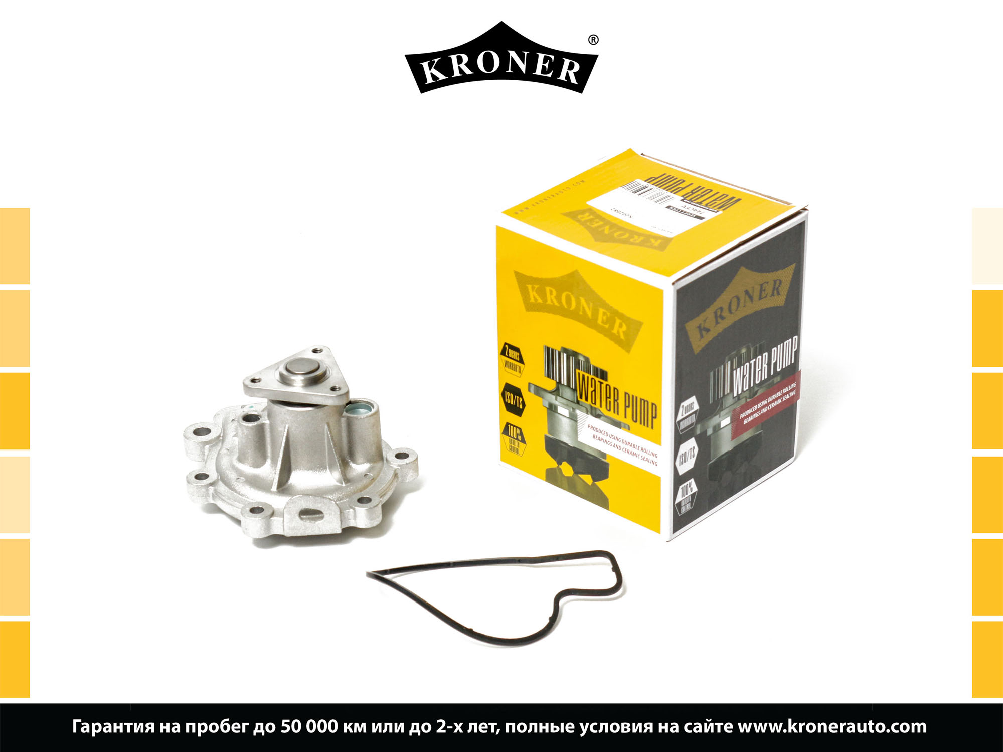 Насос водяной MAZDA CX-5 (12-), 6 (13-) (K202082) Фотография Kroner K202082