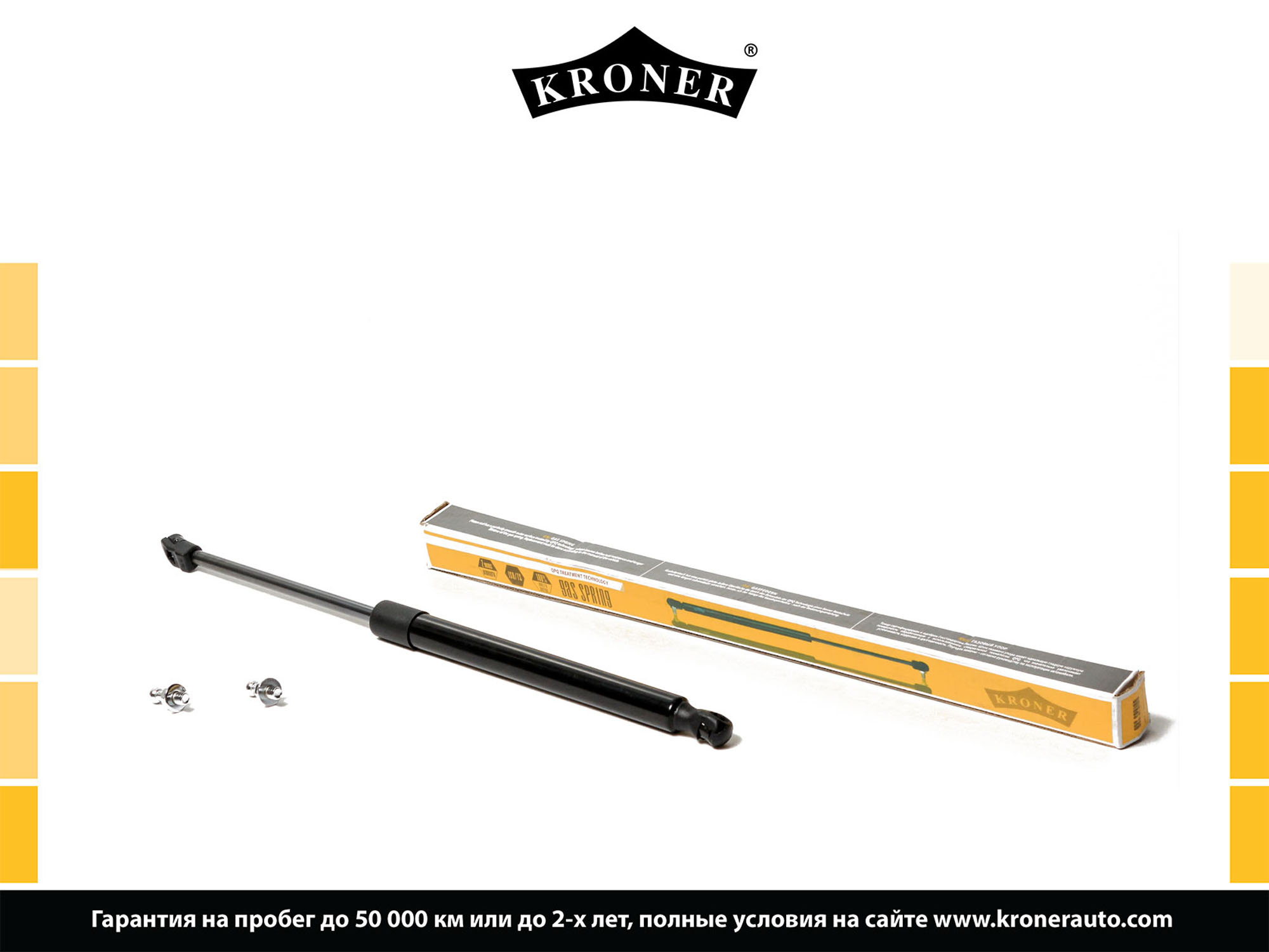 Амортизатор капота TOYOTA Land Cruiser 100 (98-) (K3529038) Фотография Kroner K3529038