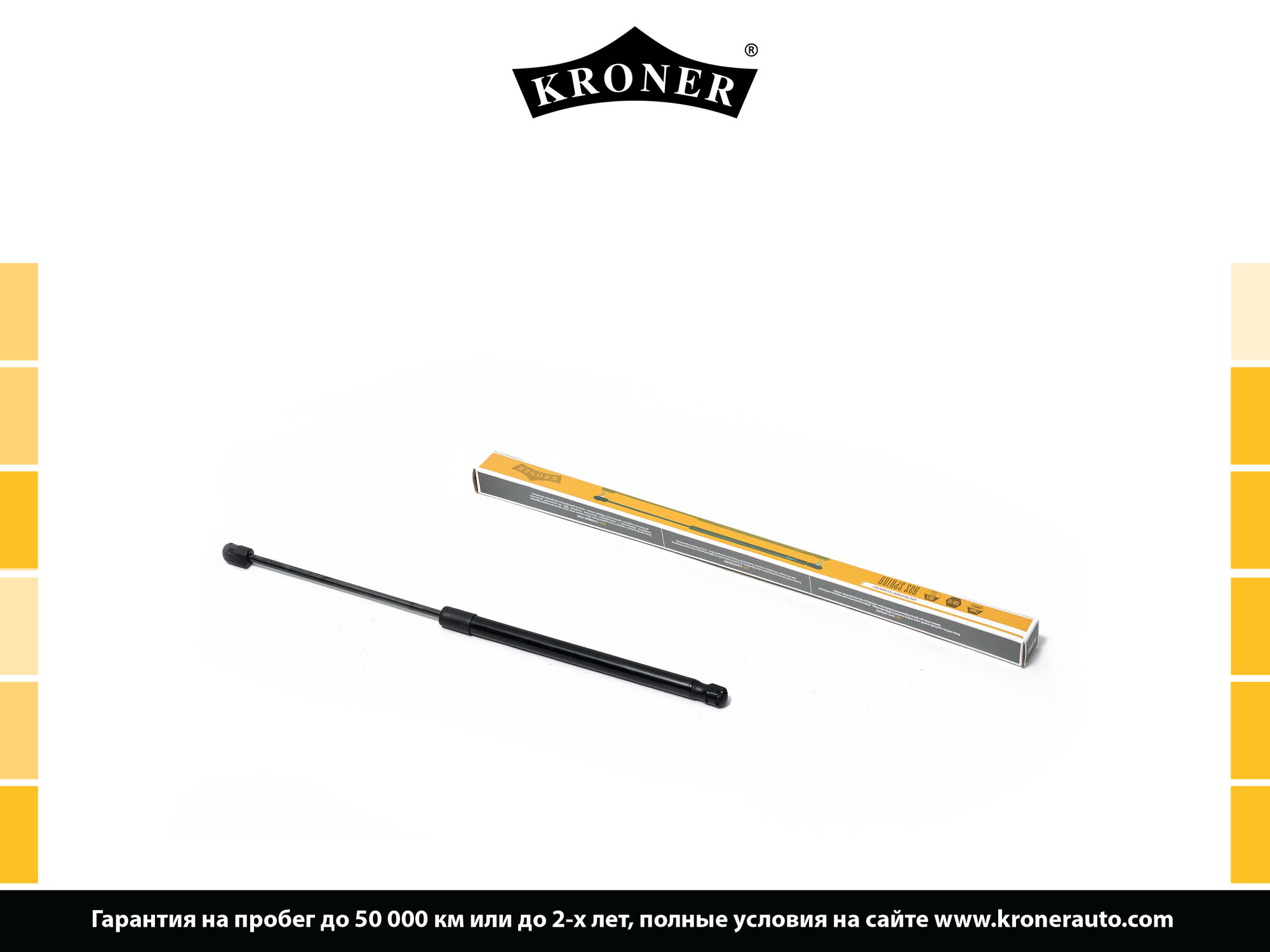 Амортизатор капота VOLVO XC90 (02-) (K3529070) Фотография Kroner K3529070