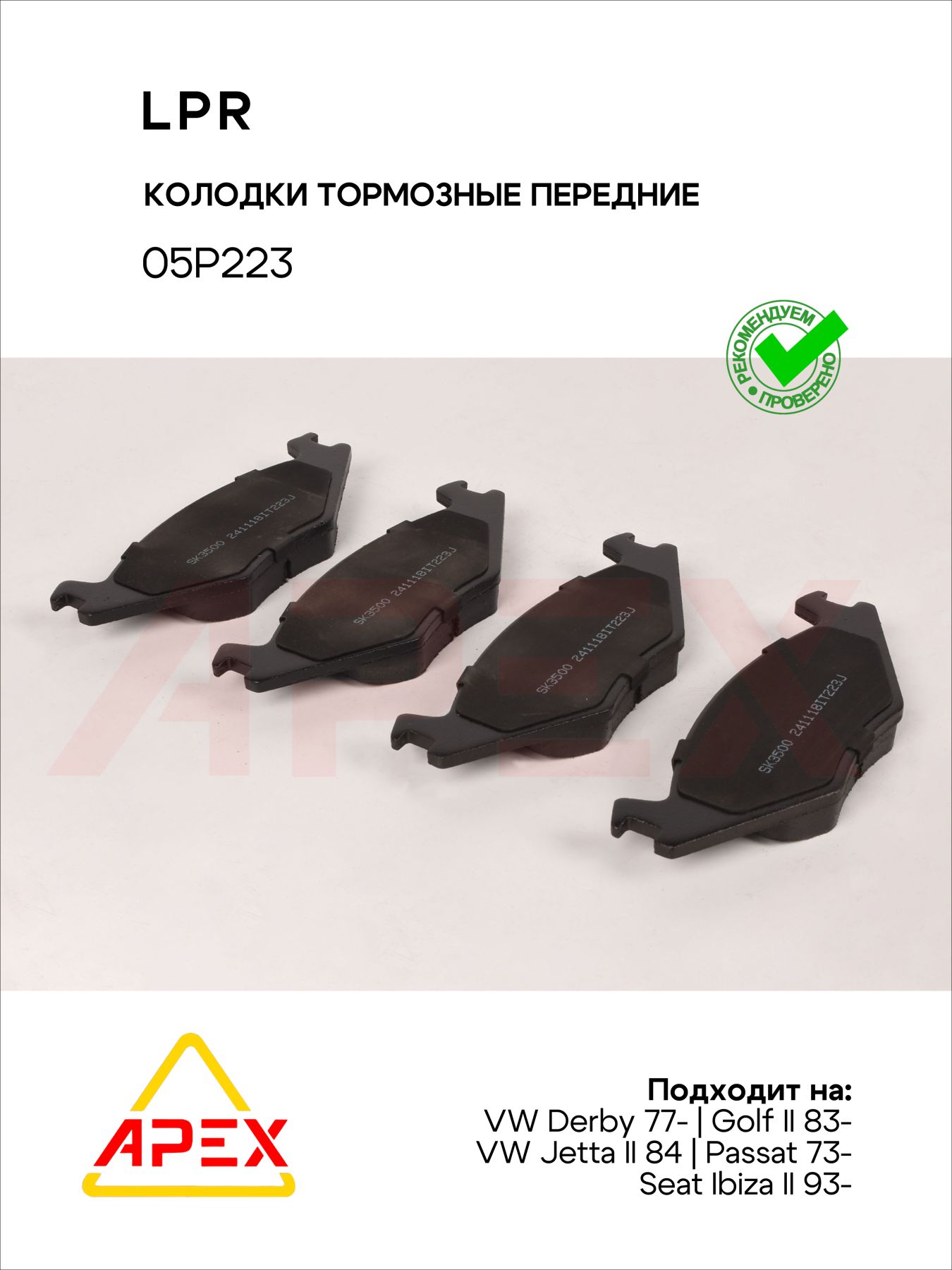 Фотография LPR 05P223