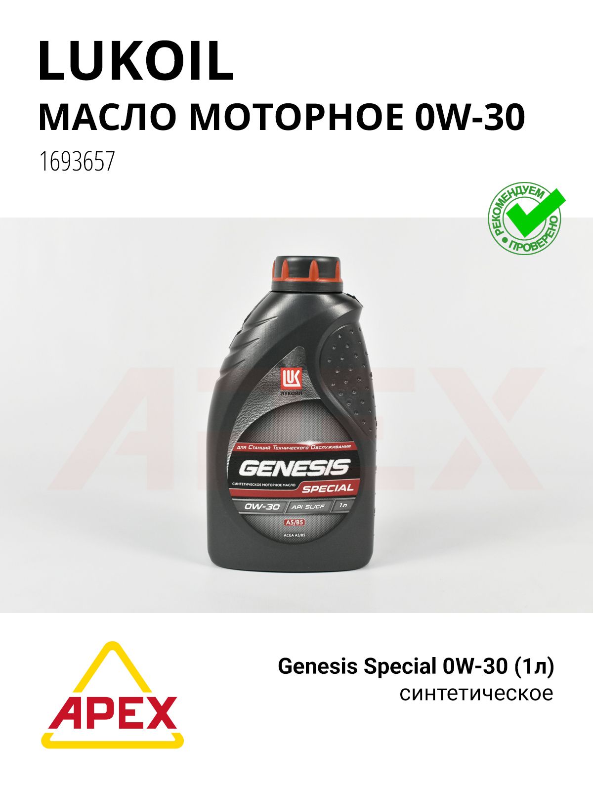 Фотография LUKOIL 1693657