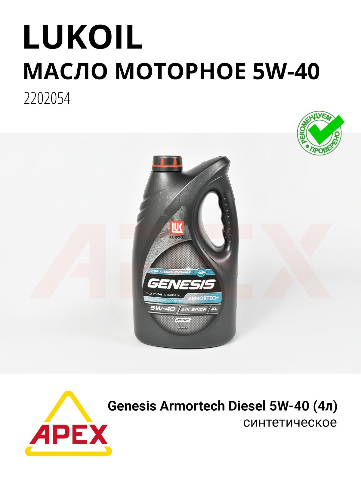Фотография LUKOIL 2359762