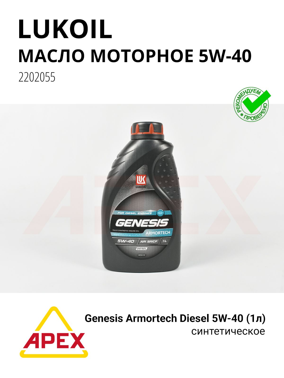 Фотография LUKOIL 3150233
