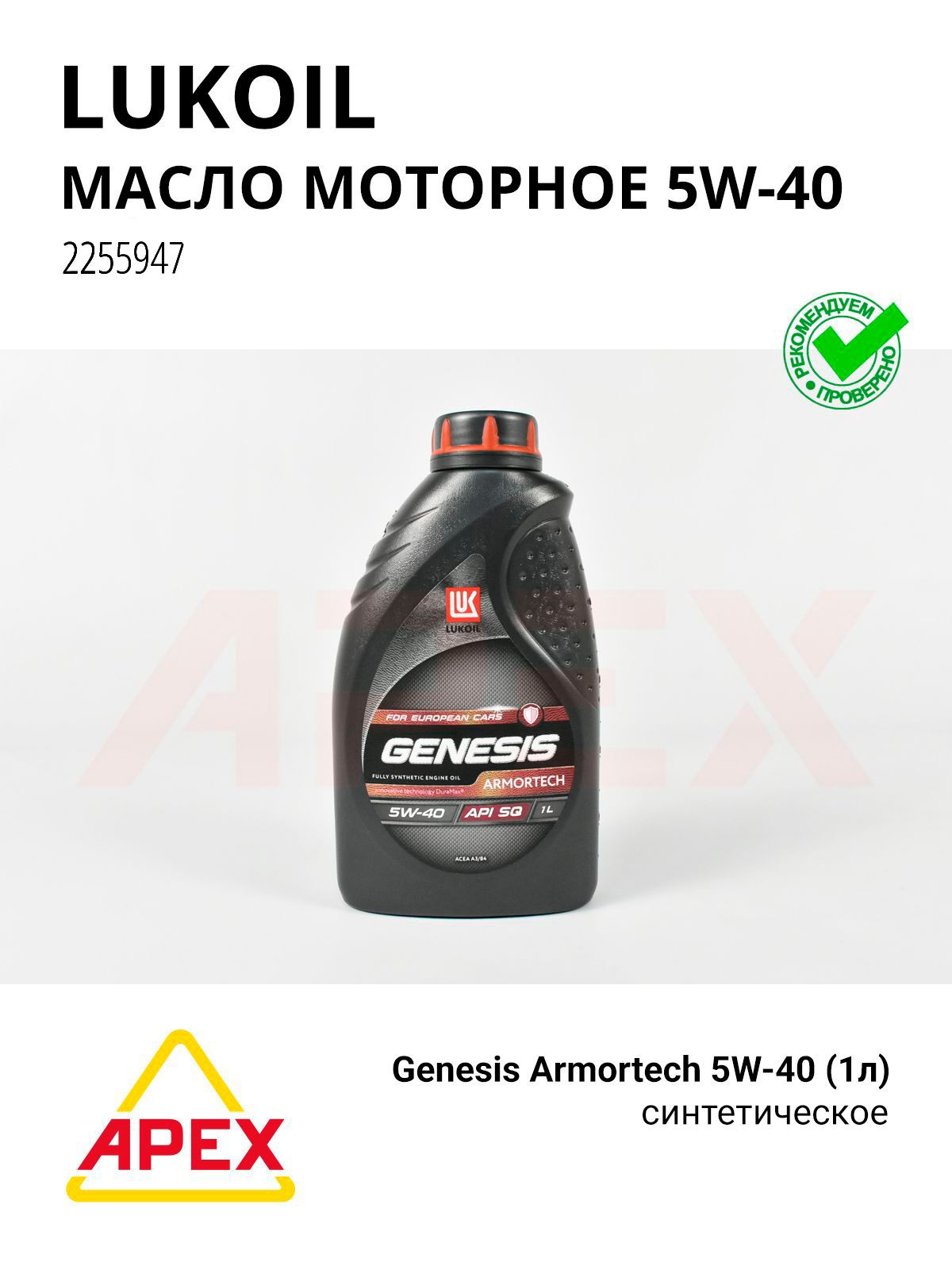Фотография LUKOIL 2255947