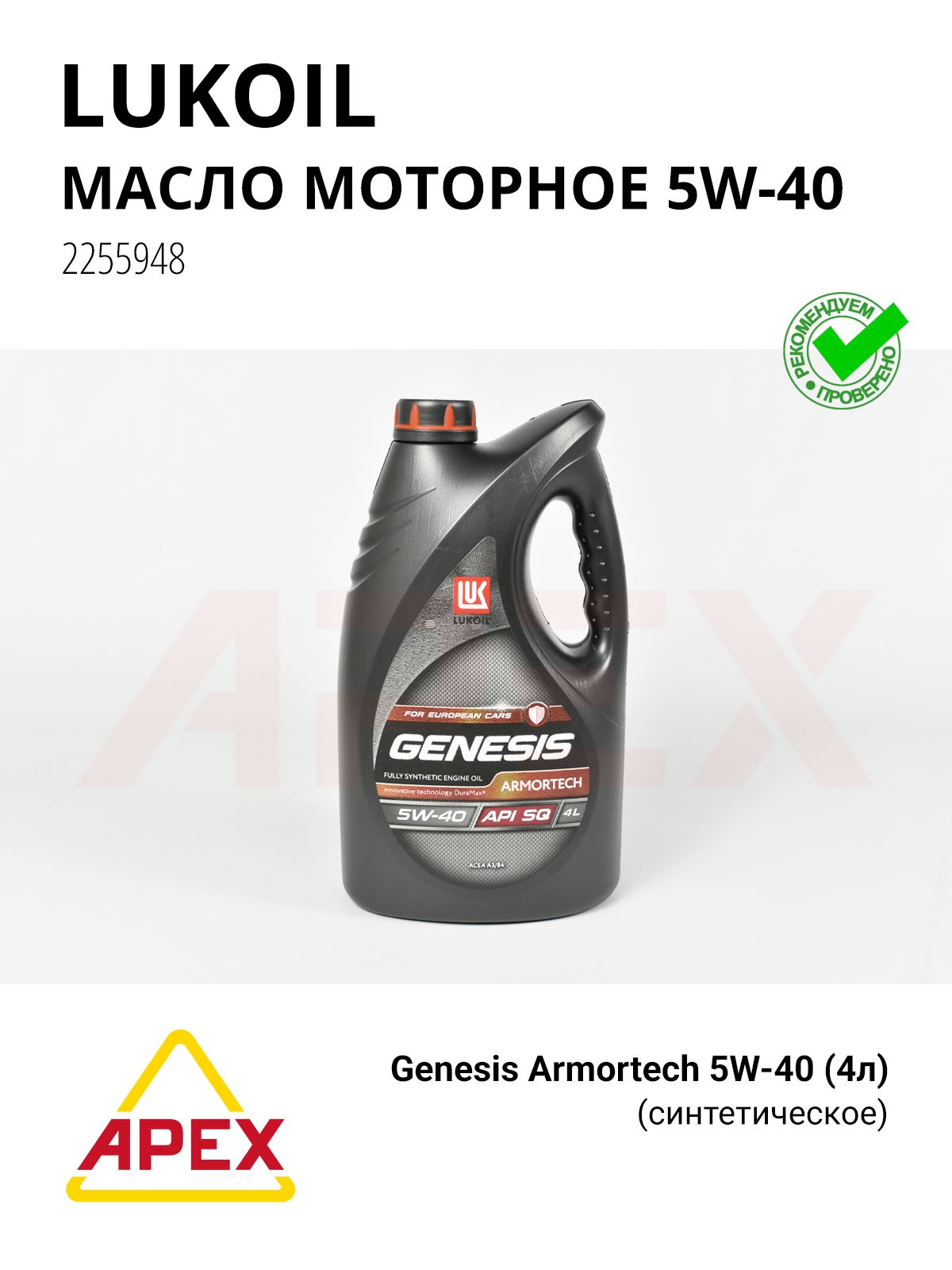 Фотография LUKOIL 2255948