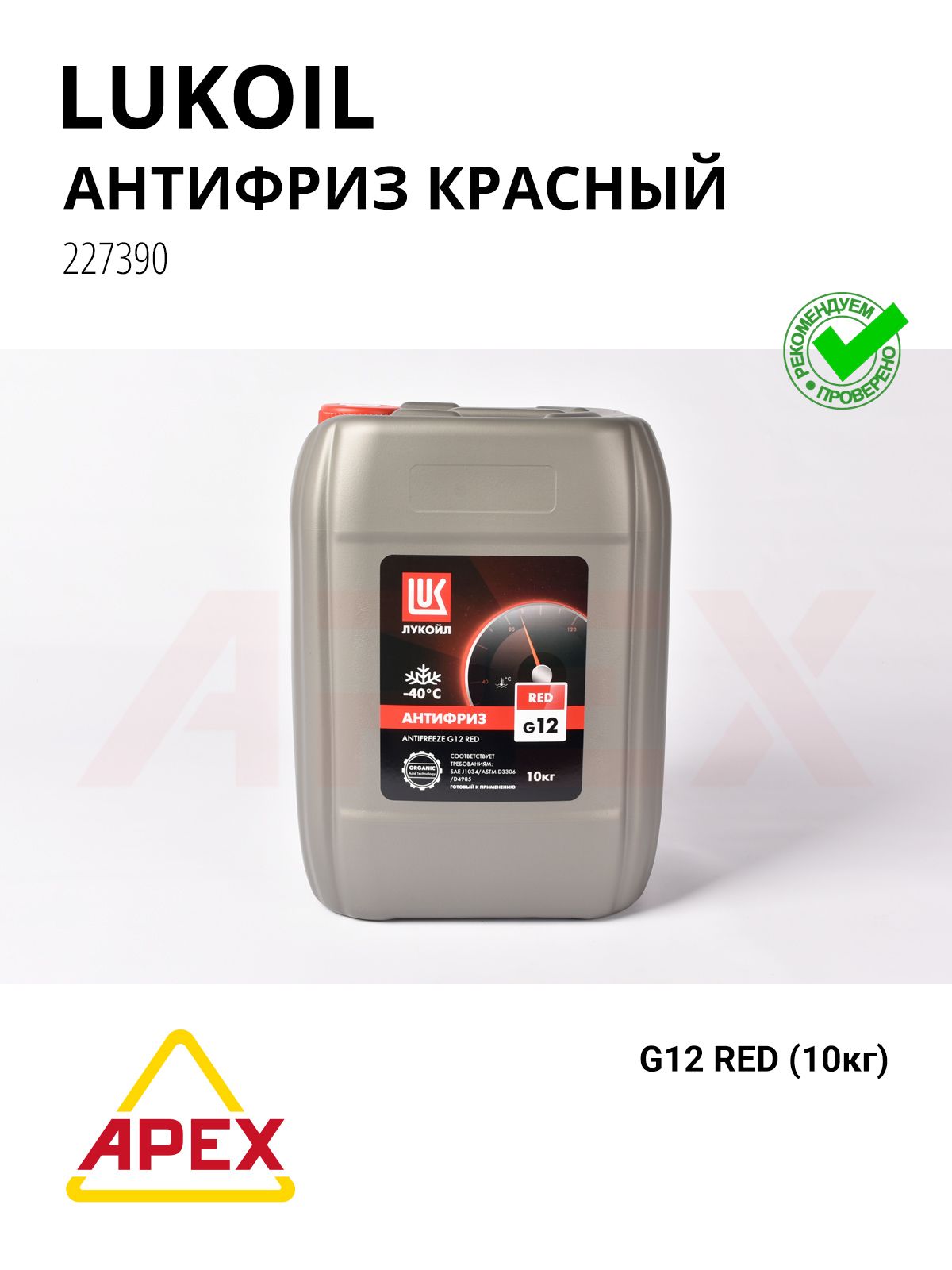 Фотография LUKOIL 227390
