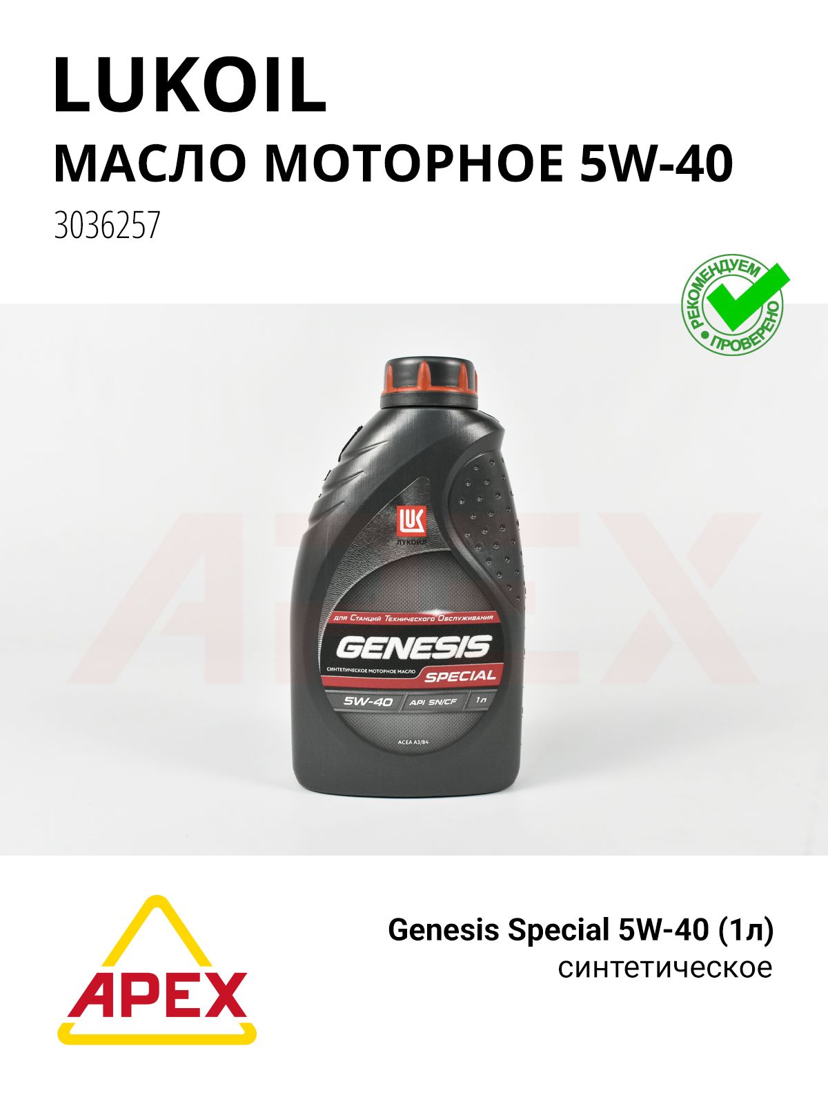 Фотография LUKOIL 3036257