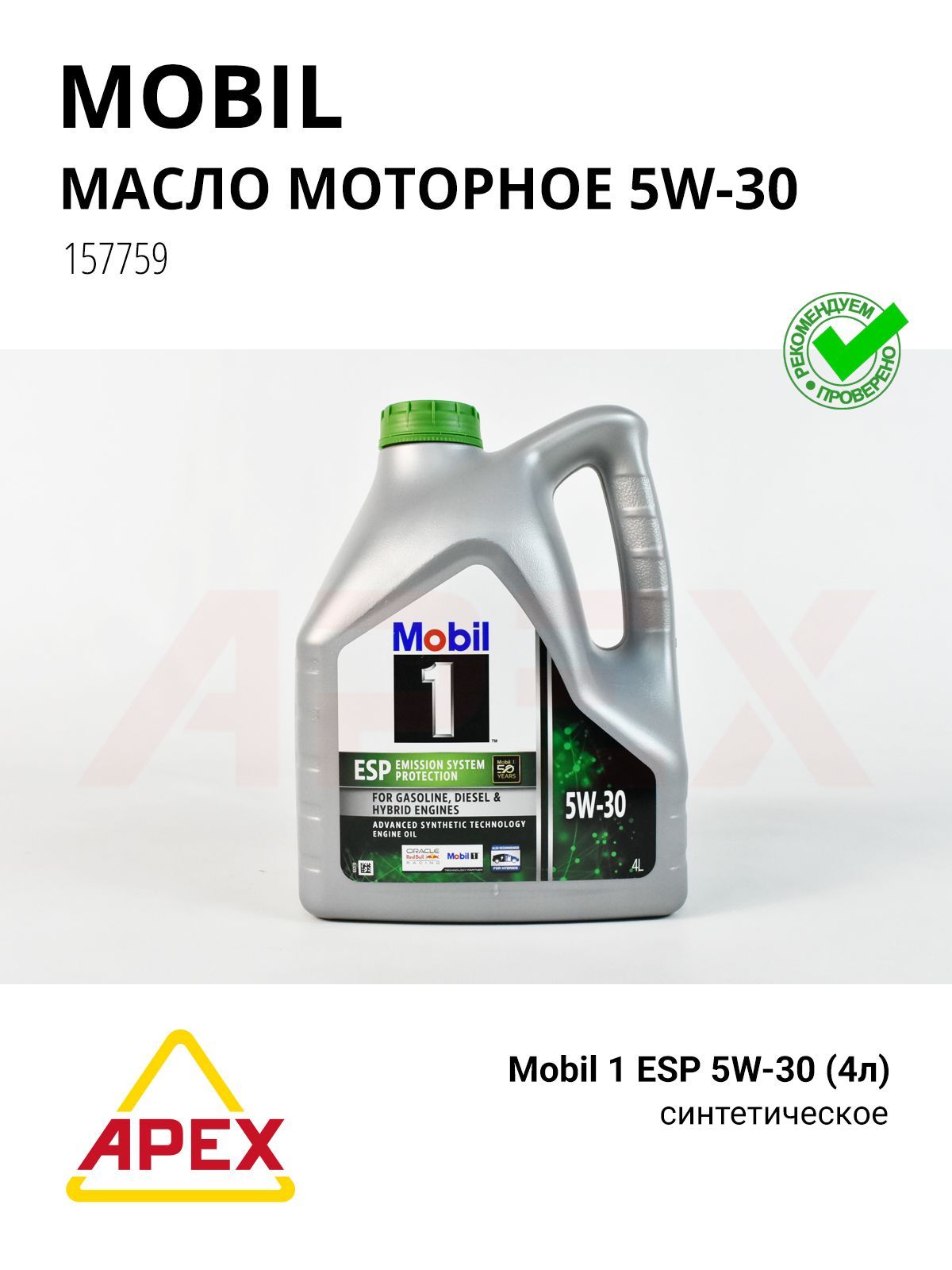 Фотография MOBIL 154292