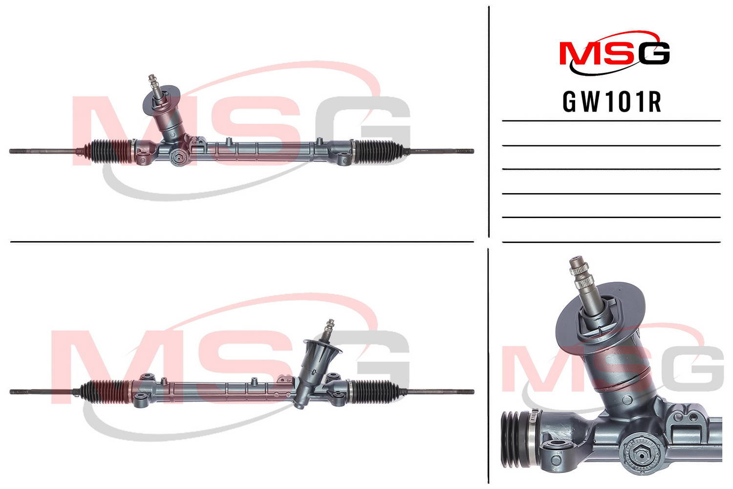 Фотография MSG GW101R