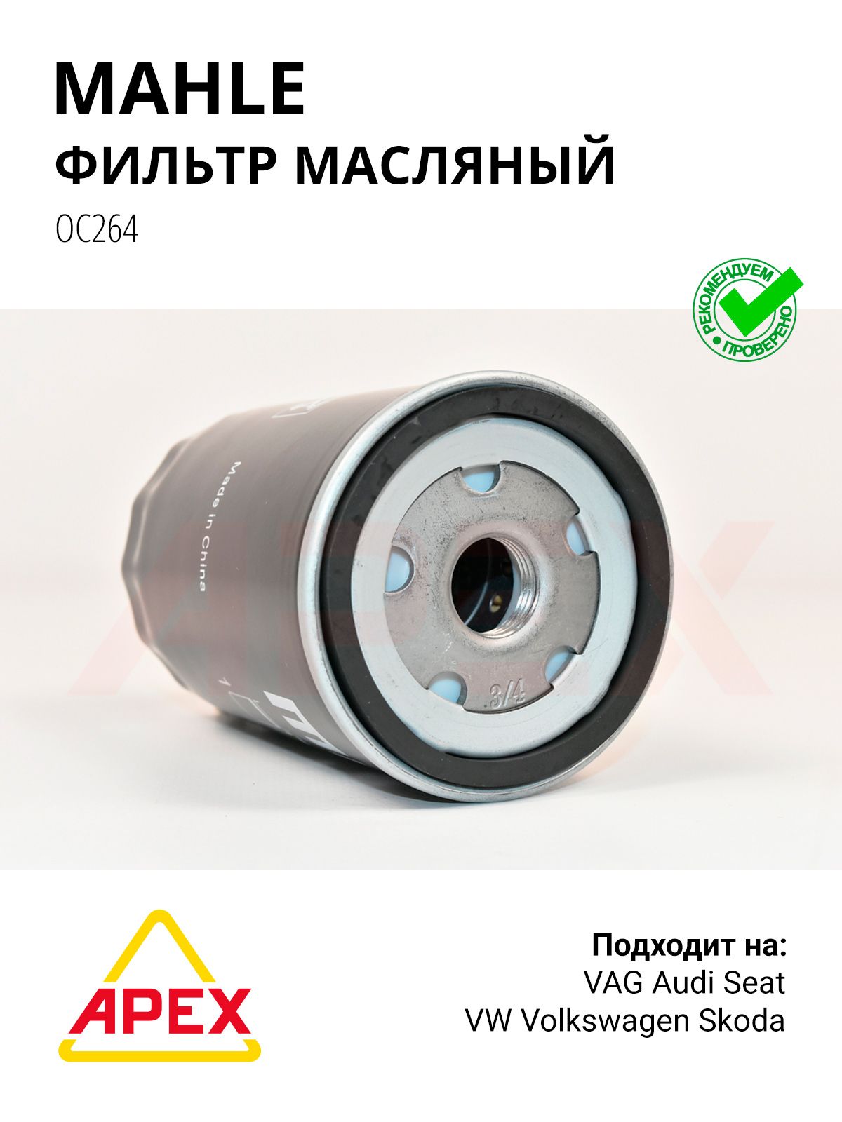 Фотография Mahle ORIGINAL OC264