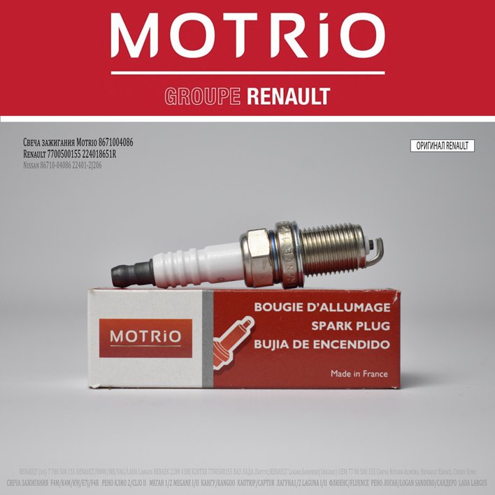 Фотография Renault / Motrio 8671004086